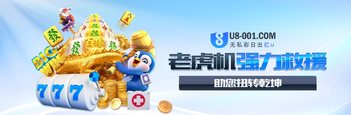 老虎机强力救援说明